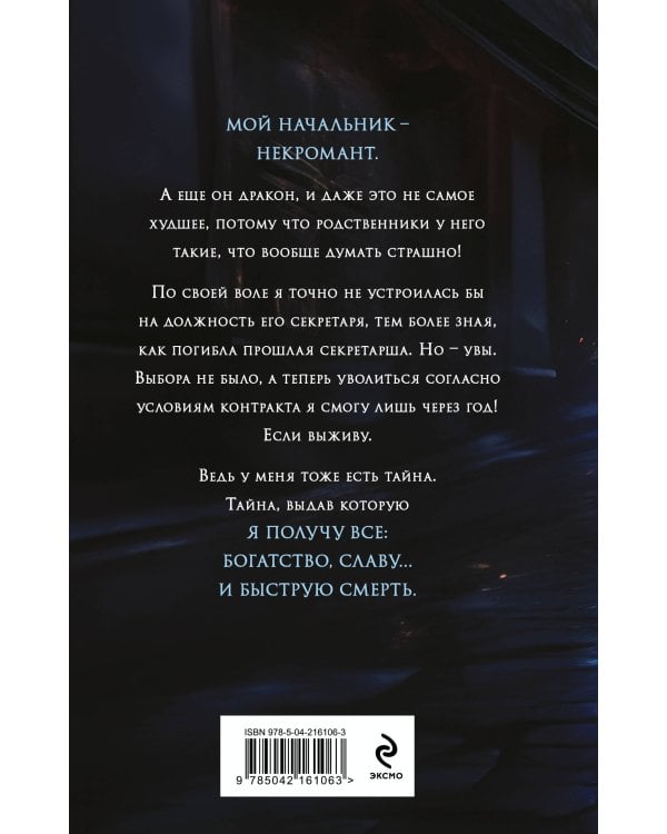 Королевство драконов (комплект из двух книг: Темный феникс и Принц смерти)