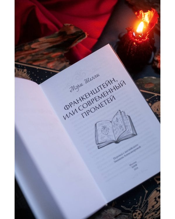 Набор из 3 книг: Вечные истории. Young Adult: Призрак оперы. Франкенштейн. Упырь