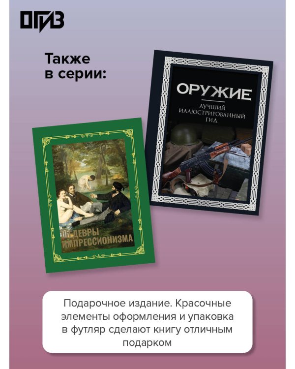 Ордена и медали. Футляр