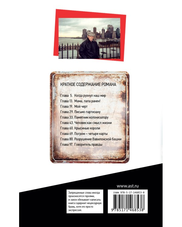 Остров для белых