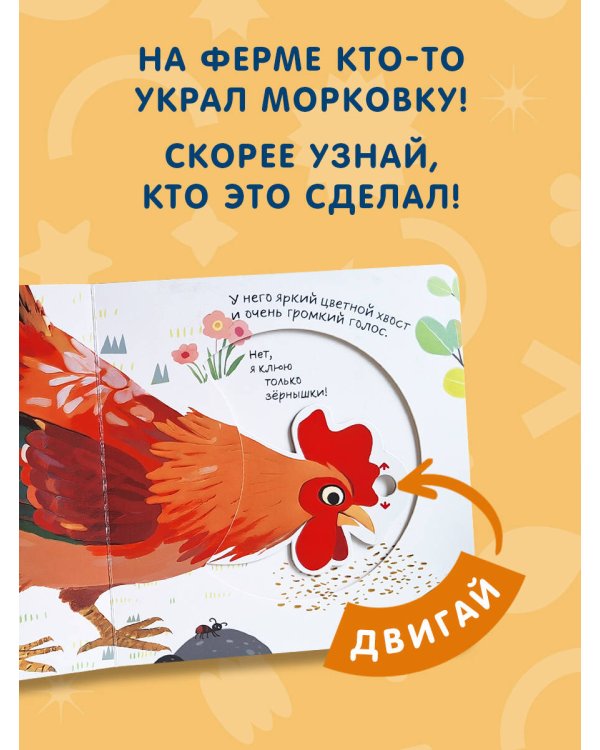 Смотрим, играем, запоминаем! На ферме