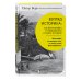 Взгляд историка: как фотографии и изображения создают историю