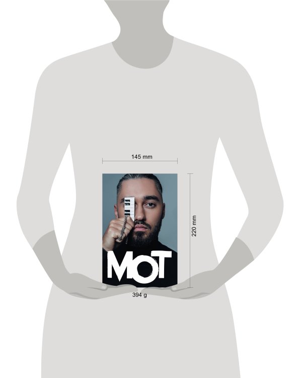 Блокнот. Мот