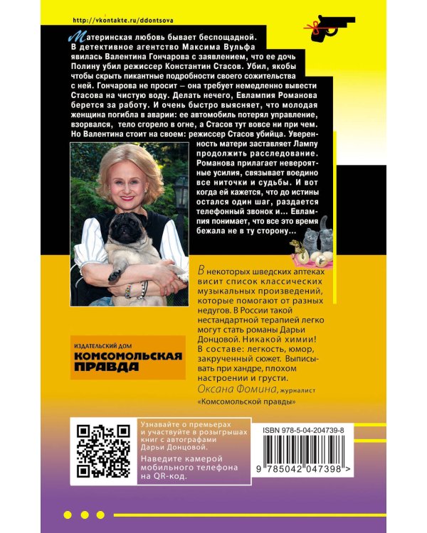 Комплект из 4 книг (Коронная роль Козы-дерезы. Мамаша Бармалей. Витязь в розовых штанах. Государыня Криворучка)