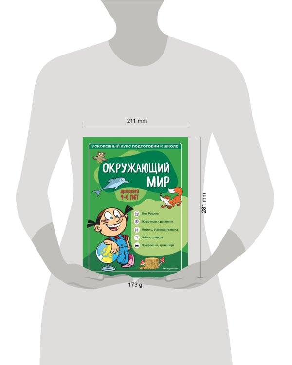 Комплект из 4-х книг. Ускоренный курс подготовки к школе