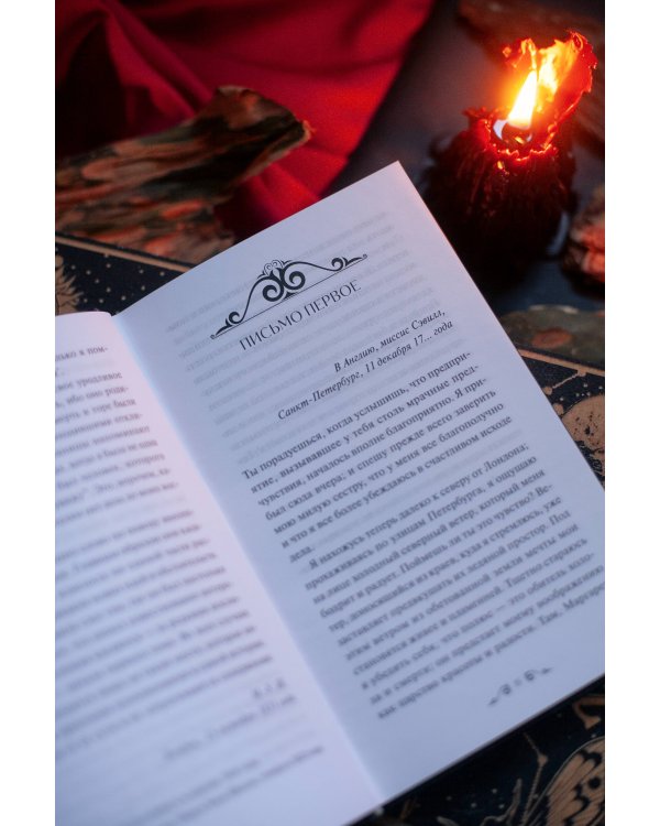 Набор из 3 книг: Вечные истории. Young Adult: Призрак оперы. Франкенштейн. Упырь