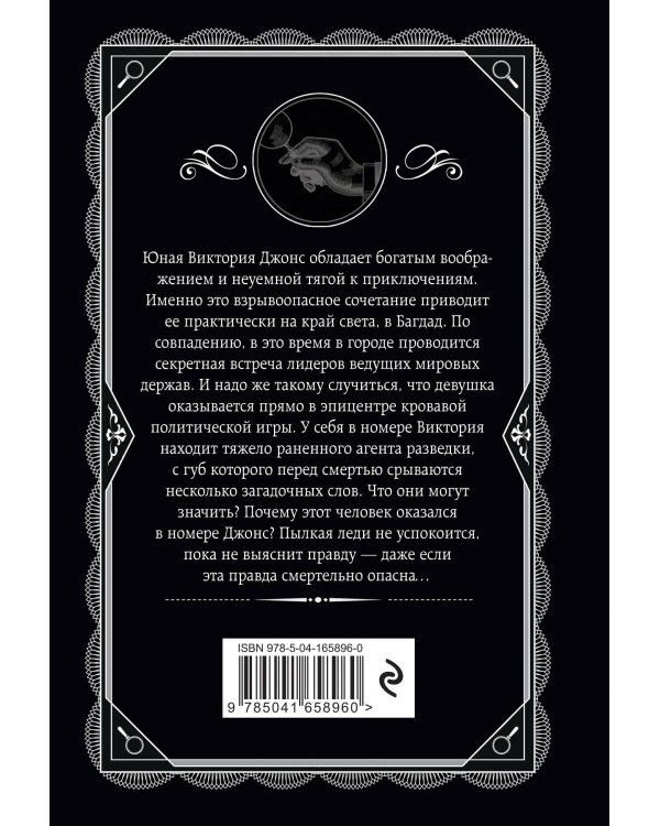 Комплект из 4-х книг (...И в трещинах зеркальный круг. Таинственный противник. Багдадская встреча. Смерть в облаках)