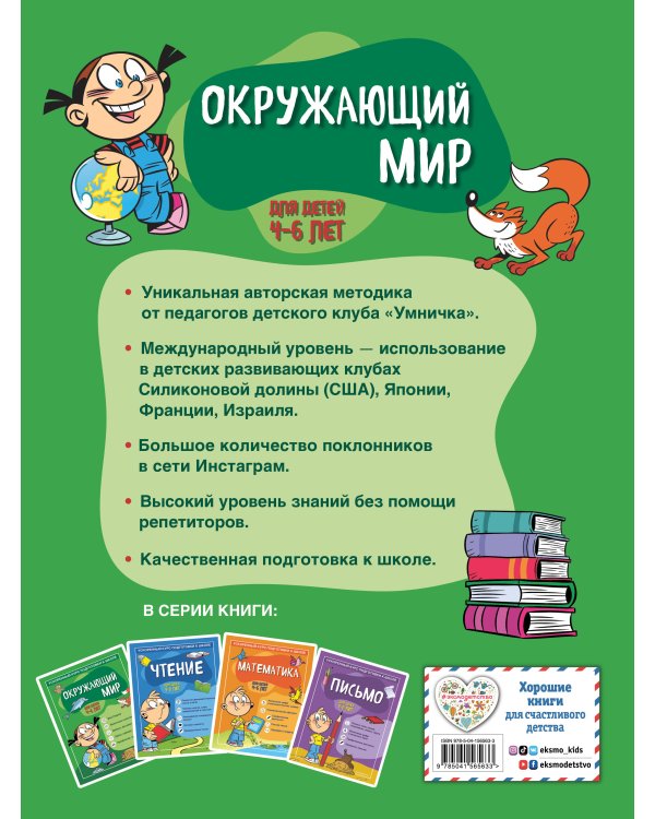 Комплект из 4-х книг. Ускоренный курс подготовки к школе