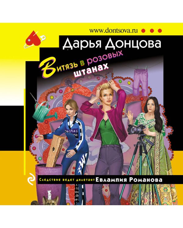 Комплект из 4 книг (Коронная роль Козы-дерезы. Мамаша Бармалей. Витязь в розовых штанах. Государыня Криворучка)