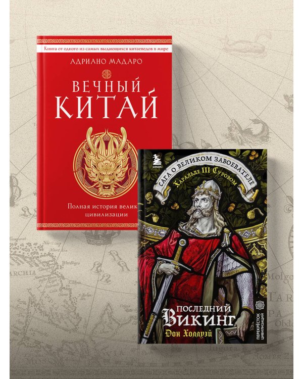 Персия. Рождение и крах древней сверхдержавы