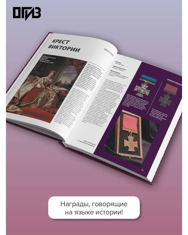 Ордена и медали. Футляр