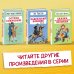 Детская библиотека (новое оформление) История России для детей. От древних славян до Петра I