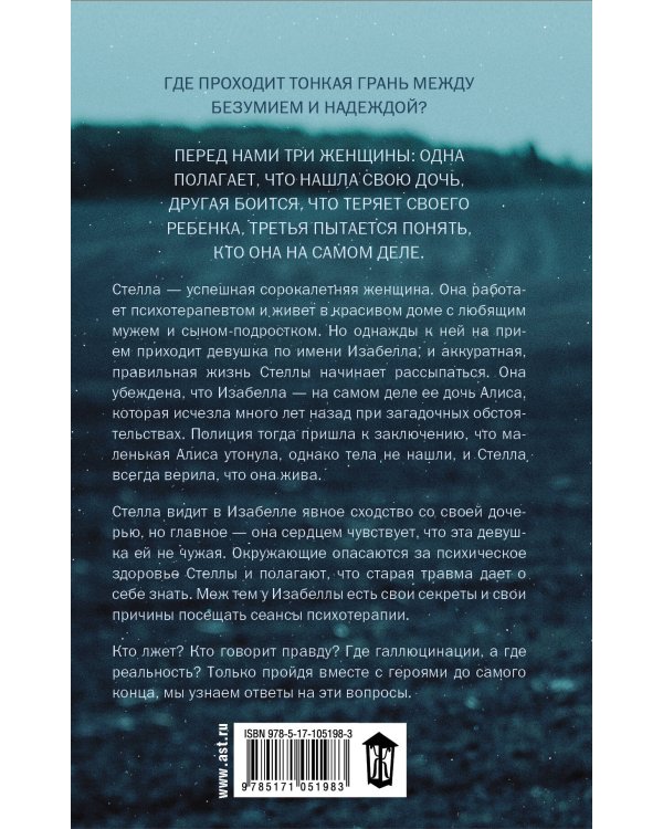 Скажи, что ты моя