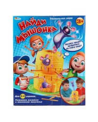 НАСТОЛЬНАЯ ИГРА "НАЙДИ МЫШОНКА" ТМ "ИГРАЕМ ВМЕСТЕ" В РУСС. КОР. в кор.2*12шт
