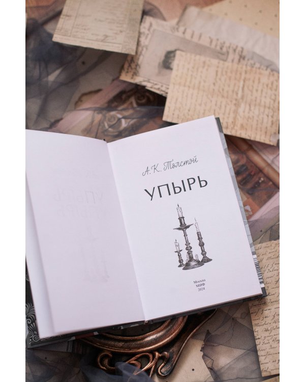 Набор из 3 книг: Вечные истории. Young Adult: Призрак оперы. Франкенштейн. Упырь