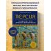 Персия. Рождение и крах древней сверхдержавы