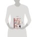 Дополнительное изображение книги «Дети Галактики или Чепуха на постном масле»