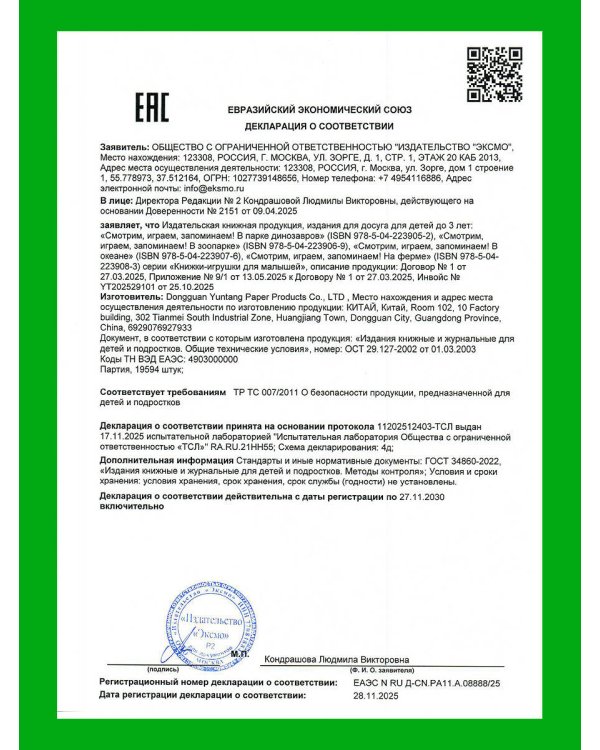 Смотрим, играем, запоминаем! На ферме