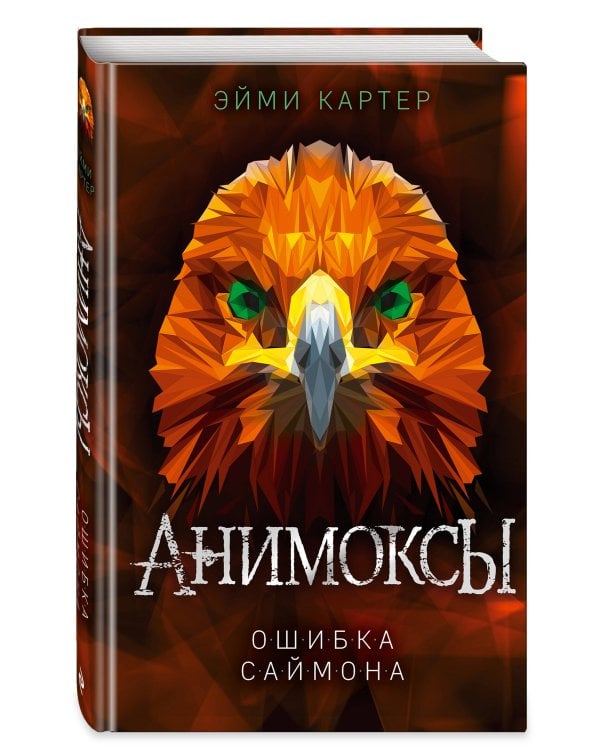 Ошибка Саймона (#5)