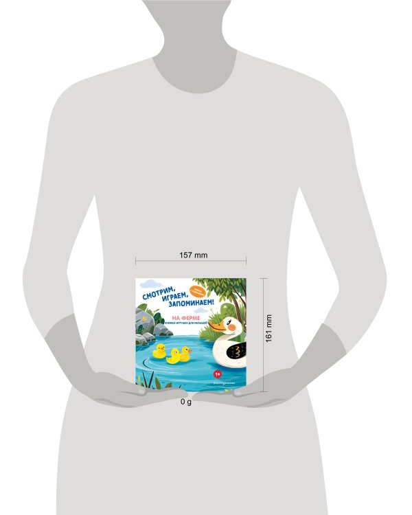 Смотрим, играем, запоминаем! На ферме