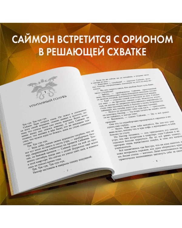 Ошибка Саймона (#5)