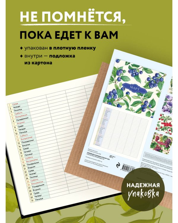 Семейный календарь-планер 2025. Планируйте время вместе! (245х280мм) (лимоны)