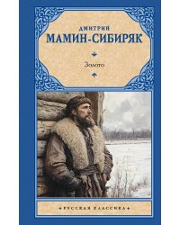 Золото