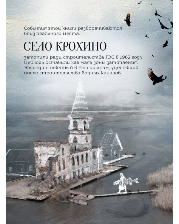 Последний паром Заболотья