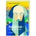 Лев Толстой-свободный человек