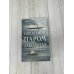 Последний паром Заболотья