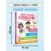 Легко выучить, легко запомнить Англо-русский словарик в картинках