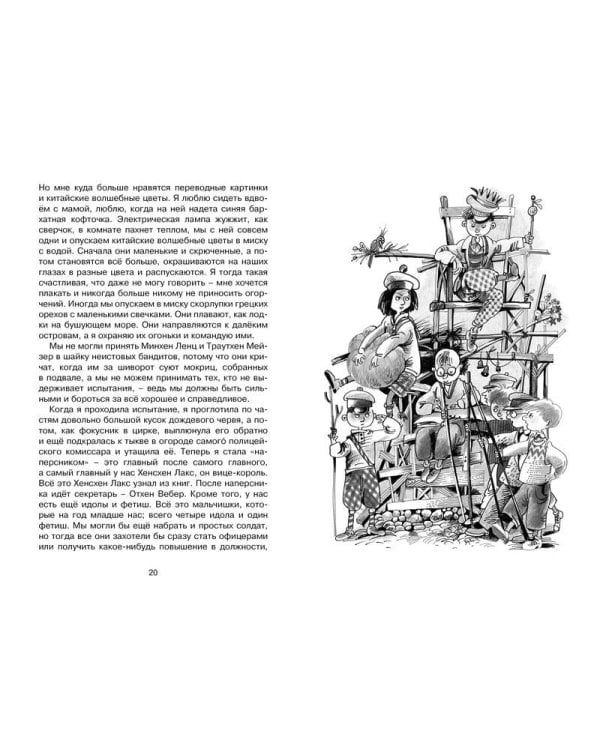 Дополнительное изображение книги «Девочка, с которой детям не разрешали водиться»