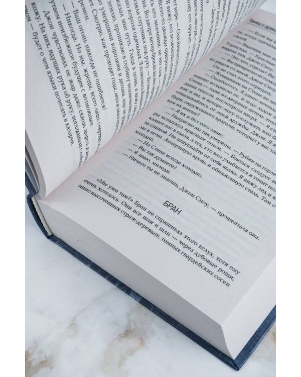 Танец с драконами. Грезы и пыль