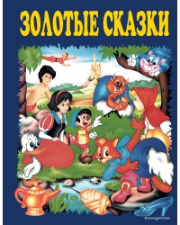Золотые сказки