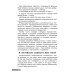 Легко выучить, легко запомнить Англо-русский словарик в картинках