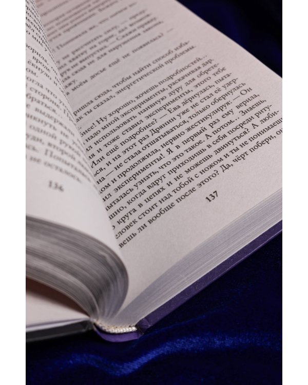 Дрянь с историей