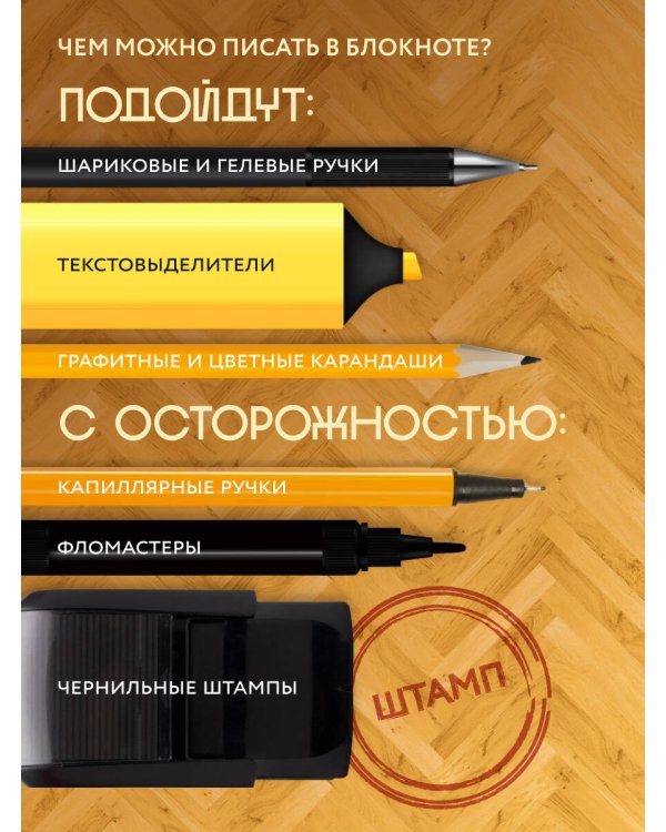 Nostalgia. Красный ковер на стене. Ежедневник недатированный (А5, 72 л.)