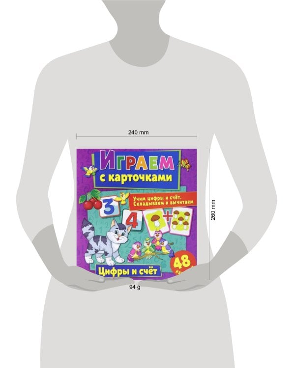 Дополнительное изображение книги «Играем с карточками. Цифры и счет»