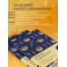 Дневник подсознания. 60 дней, чтобы лучше понять себя через сновидения (солнечный блеск)