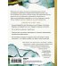 Психологический бестселлер Хрупкая красота. Как невзгоды помогают нам обрести уникальность и стойкость
