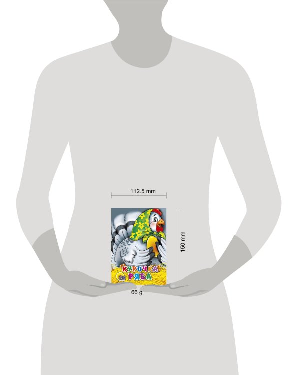 Курочка Ряба (в зеленом платке)