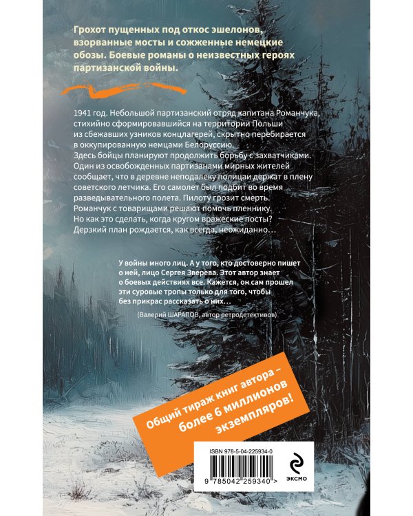 Белорусское небо