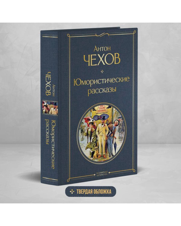 Юмористические рассказы