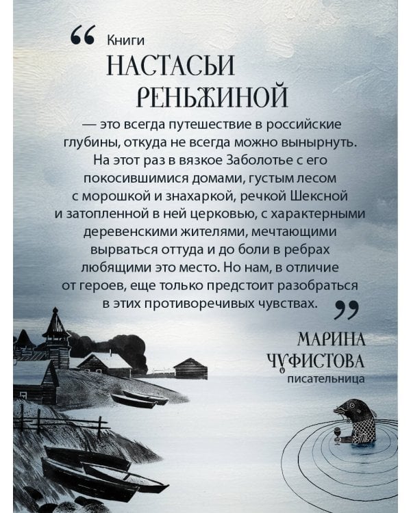 Последний паром Заболотья