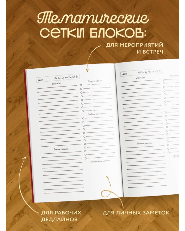 Nostalgia. Красный ковер на стене. Ежедневник недатированный (А5, 72 л.)
