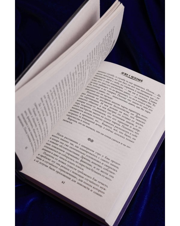 Дрянь с историей