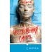 Неестественная смерть