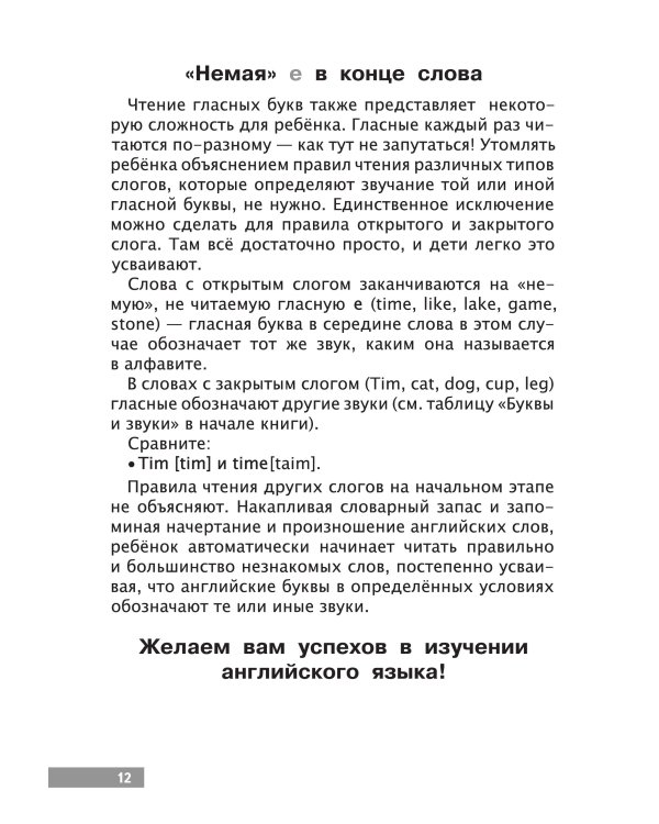 Англо-русский словарик в картинках