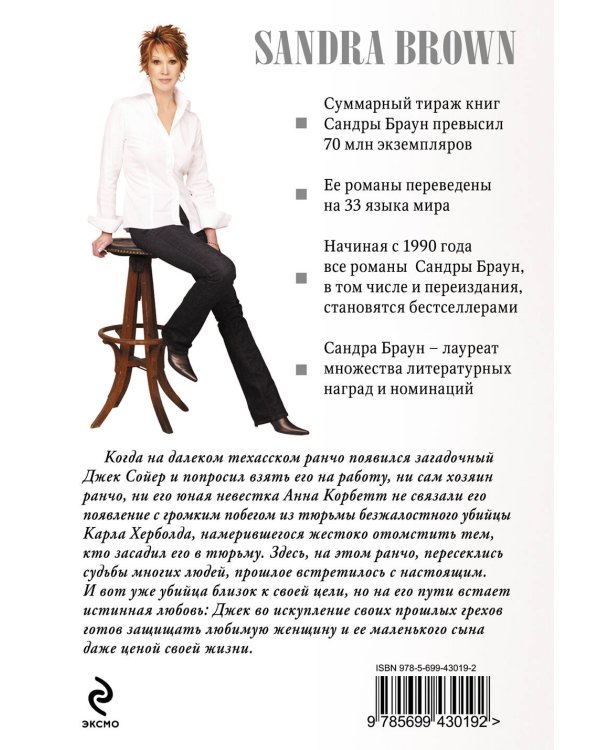 Дополнительное изображение книги «Беззвучный крик»