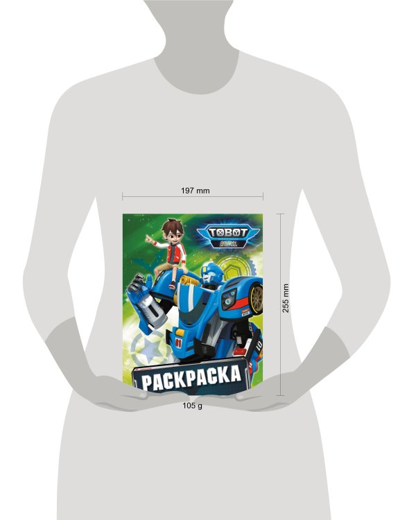 Тоботы. Раскраска (зеленая)